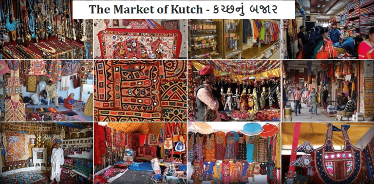 કચ્છનું બજાર [Market of Kutch]